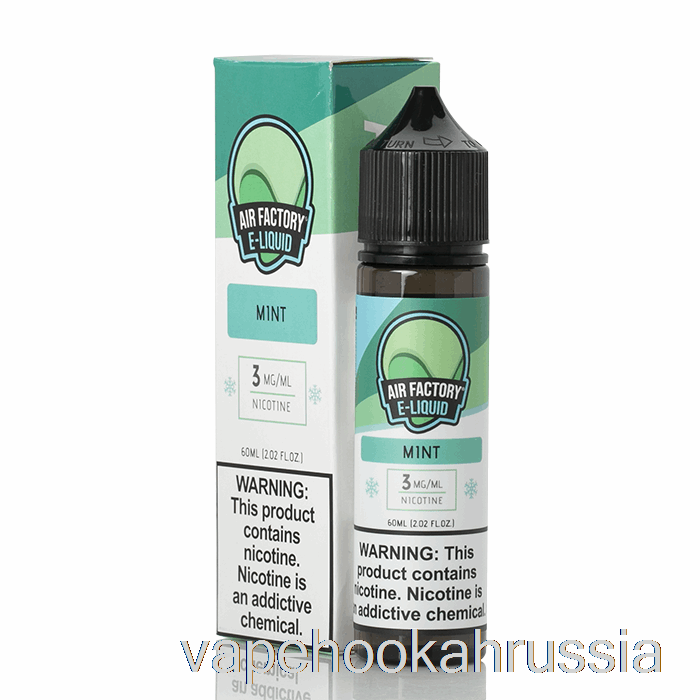 Vape Juice Mint - жидкость для электронных сигарет Air Factory - 60 мл 3 мг